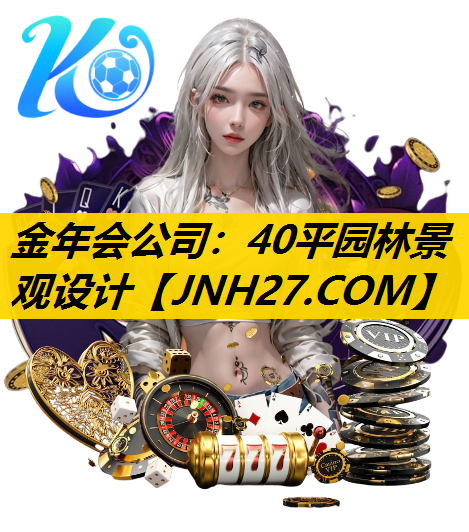 40平园林景观设计