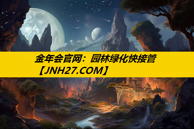 园林绿化快接管
