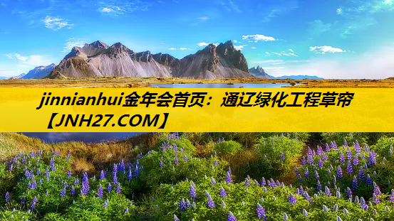 通辽绿化工程草帘