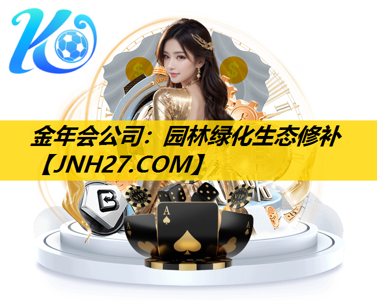 园林绿化生态修补